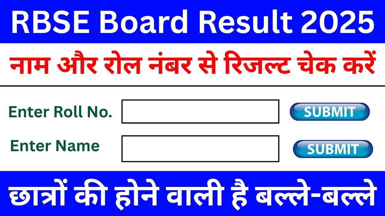 RBSE-Board-Result-2025-अभी-अभी-आई-खुशखबरी-छात्रों-की-होने-वाली-है-बल्ले-बल्ले