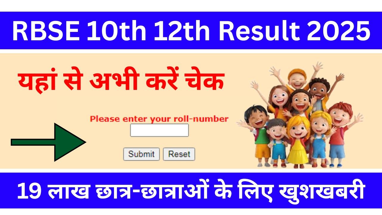 RBSE-10th-12th-Result-2025