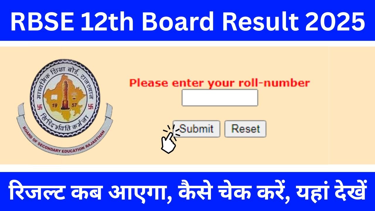 RBSE-12th-Board-Result-2025-रिजल्ट-कब-आएगा-कैसे-चेक-कर-सकते-है-कौन-जारी-करेगा-पूरी-जानकारी-यहां-देखें