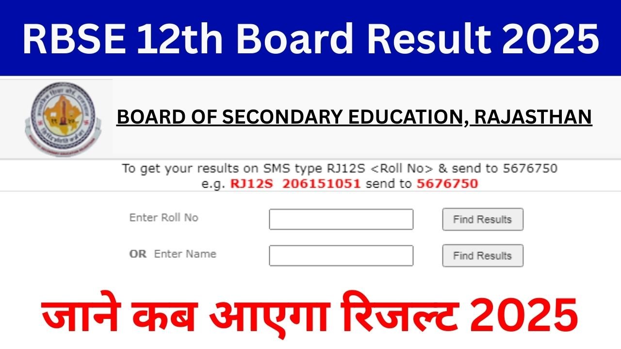 RBSE 12th Board Result 2025 Out : बैठक में लिया गया बढ़ा फैसला, जाने कब आएगा रिजल्ट 2025