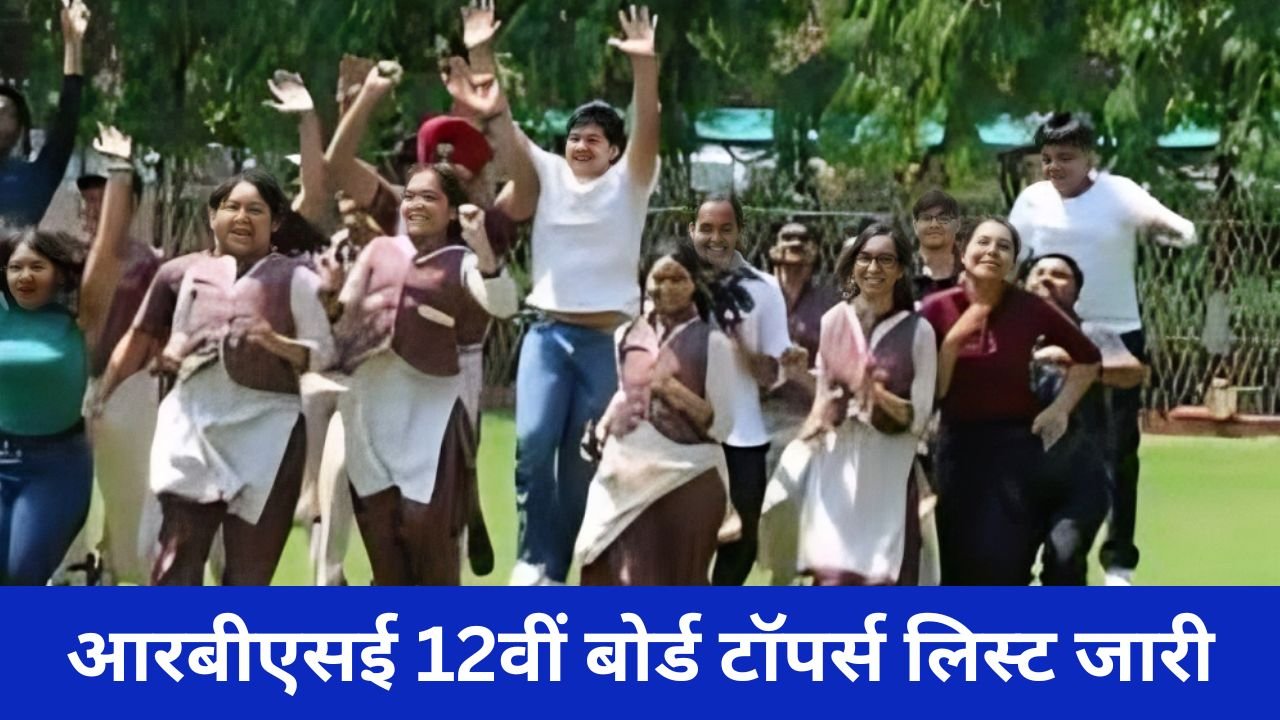 RBSE-12th-Board-Topper-List-2025:-आरबीएसई-12वीं-बोर्ड-टॉपर्स-लिस्ट-जारी,-यहां-से-देखें