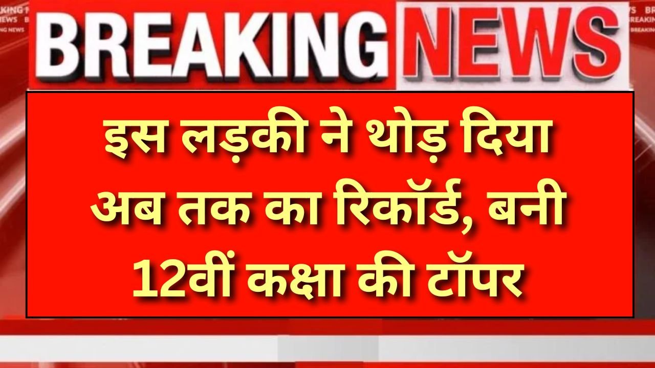 RBSE 12th Board Result 2025