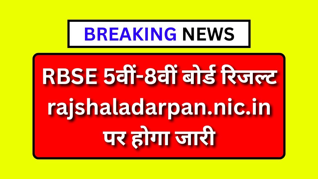 RBSE 5th 8th Board Result 2025