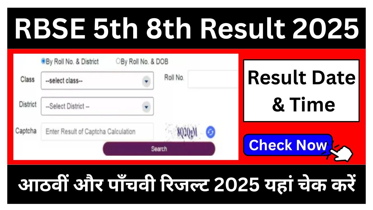 RBSE-5th-8th-Result-2025-:-आठवीं-और-पाँचवी-रिजल्ट-2025-कब-आएगा?-देखें-पूरी-जानकारी