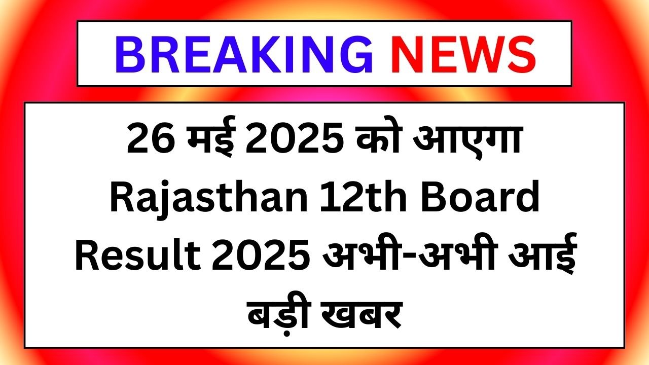 Rajasthan 12th Board Result 2025
