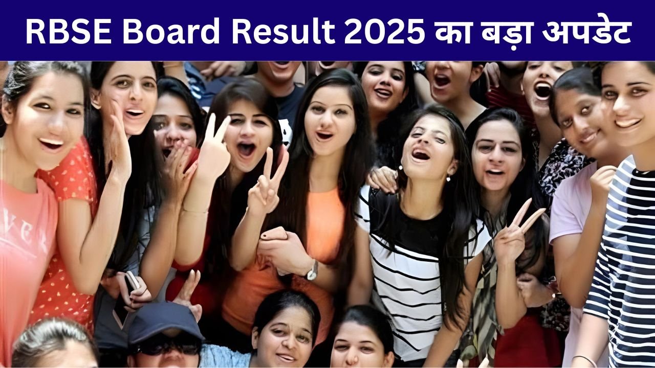 Rajasthan-Board-Result-2025-:-RBSE-का-बड़ा-अपडेट,-जाने-कब-आएगा-रिजल्ट?