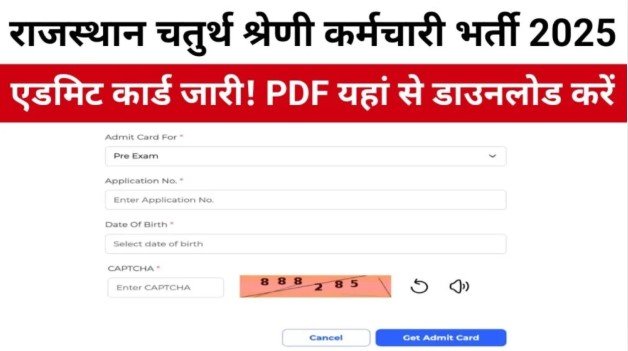 Rajasthan 4th Grade Admit Card 2025,      2025      - indiasuvidha.in